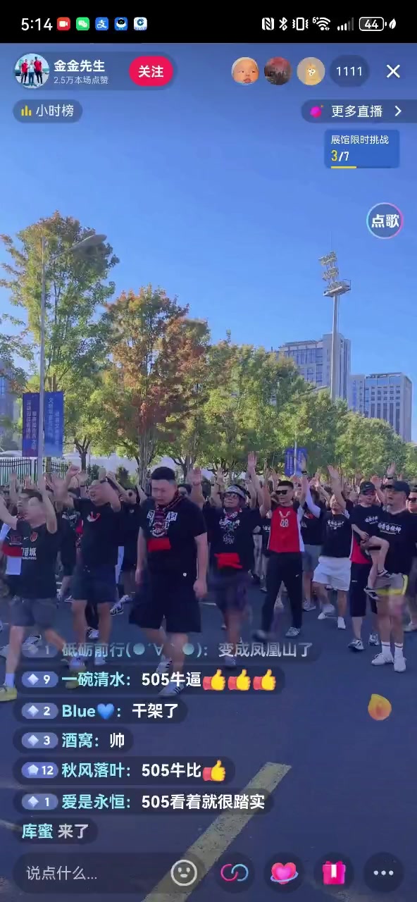 火药味💥成都蓉城远征球迷在场内、场外高喊：干死浙江！