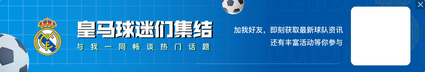 皇马官方：卡瓦哈尔十字韧带断裂，将接受手术